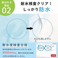 【kerata/ケラッタ】 防水シーツセミダブル 120x200cm 2枚 ブルー