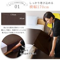 【kerata/ケラッタ】 防水シーツ 部分 90×170cm 1枚 ブラウン