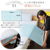 【kerata/ケラッタ】 防水シーツ 部分 90×170cm 1枚 ブルー