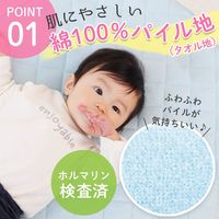 【kerata/ケラッタ】 コットカバー 約60cm×134cm 1枚 ブルー