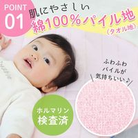 【kerata/ケラッタ】 コットカバー 約60cm×101cm 1枚 ピンク