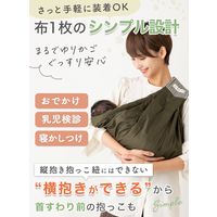 【kerata/ケラッタ】 ベビースリング u-sling モダングレー 1か月（約4kg）～1歳頃（約10kg）用