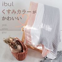 【kerata/ケラッタ】 イブル ガーゼバスタオル ピンク1枚＆グレー1枚＆ホワイト1枚