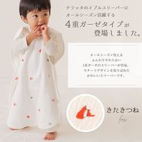 【kerata/ケラッタ】 4重スリーパー きたきつね 0歳～4歳用 1セット（1枚×2）