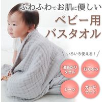 【kerata/ケラッタ】 イブル ガーゼバスタオル ピンク1枚＆グレー1枚＆ホワイト1枚 1セット（1袋（3枚）×2）