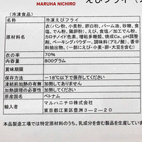 マルハニチロ ケ)業務用 えびフライ(ノントレー)S 1ケース 800g(40)×（直送品）