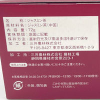 ホワイトノーブル 業務用 WNジャスミンティTB#40 4902831719198 1ケース 40個イリ×24BL　常温（直送品）