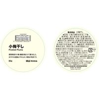 無印良品 小梅干し 80g 良品計画