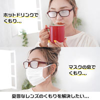 アッシー 強力 メガネ くもり止め クロス くもらーず AS-KUMOR 1個