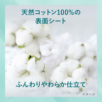 花王 ロリエ きれいスタイル 天然コットン100% ピュアフラワーの香り 54コ入 438010 1個