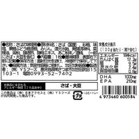 Delcy さばの味噌煮 国産さば使用 管理栄養士監修 1セット（1個×2）日本アクセス レンジ対応