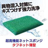 キクロンプロ タフネット薄型 緑 N-301 1個 キクロン