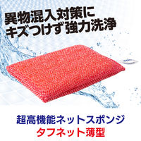 キクロンプロ タフネット薄型 赤 N-300 1個 キクロン