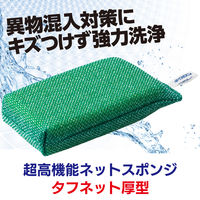 キクロンプロ タフネット厚型 緑 N-601 1セット（1個×5）キクロン