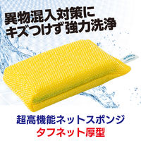 キクロンプロ タフネット厚型 黄 N-602 1セット（1個×5）キクロン