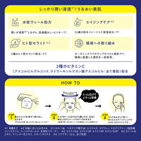 Saborino サボリーノ お疲れさマスク 7枚入 高保湿タイプ 夜用フェイスマスク 顔パック オールインワン BCLカンパニー