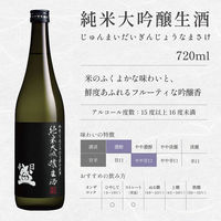 日本盛 純米大吟醸 生酒 濃醇 やや甘口 720ml 1本 日本酒