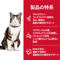 キャットフード サイエンスダイエット 猫 シニアアドチキン 1.4kg 1袋 ヒルズ