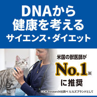 キャットフード サイエンスダイエット 猫 腸の健康サポート チキン 1.25kg 3袋 ヒルズ
