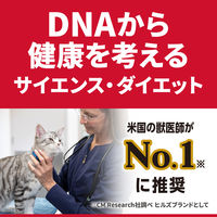 キャットフード サイエンスダイエット 猫 シニア まぐろ 1.4kg 3袋 ヒルズ