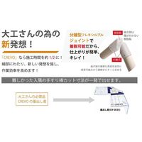 内外 クレボベースエンドキャップシルバー RVーBK35ーSO CFD777743 1セット(4個)（直送品）