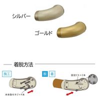 内外 CFエンドブラケットシルバー CFーE35ーSS CFD777731 1セット(2個)（直送品）