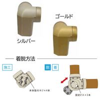 内外 CFコーナーブラケットシルバー CFーC35ーSS CFD777733 1セット(2個)（直送品）