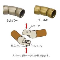 内外 CNフレキシブルジョイントゴールド CNーF35ーGO CFD777726 1セット(2個)（直送品）