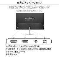 JAPANNEXT 21.5インチ Type-C対応モニター JN-IPS215F-C65W ホワイト 1台