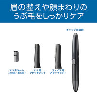 KOIZUMI フェイス&マユシェーバー KMC0651H 1個