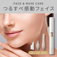 KOIZUMI 乾電池式 ノーズ&フェイスシェーバー KLC0860W 1個