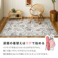 【玄関渡し】 萩原 ネオクラシカル　ソフトフランネルラグ　ハーマル ネイビー 190×240cm（直送品）