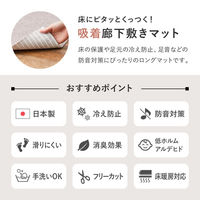 【玄関渡し】 萩原 廊下カーペット　ロングマット　滑りにくい　フリーカット グレー 90×600cm（直送品）