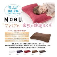 MOGU プレミアム家族の健康まくら本体(カバー付き)ブラウン 4540323021000 1個（直送品）