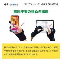 オーミヤ ユビフィット M GL-67M 1組