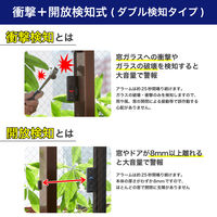 ELPA 窓ピタッアラーム 衝撃&開放検知2P ASA-W13-N2P（DB） 1個