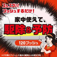 ゴキブリ トコジラミ 駆除剤 スプレー ゴキッシュ スッ、スゴい！ 120プッシュ 1個 ゴキブリ対策 退治 殺虫剤 アース製薬