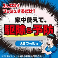 ゴキブリ トコジラミ 駆除剤 スプレー ゴキッシュ スッ、スゴい！ 60プッシュ 1個 ゴキブリ対策 退治 殺虫剤 アース製薬