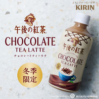キリンビバレッジ 午後の紅茶 TEA SELECTION チョコレートティーラテ 400ml 1箱（24本入）