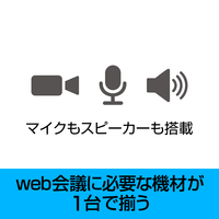 WEBカメラ ミーティングオウル 3 360度カメラ マイク スピーカー AI自動フォーカス Meeting Owl 3 1台 ソースネクスト