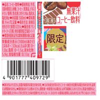 サントリーフーズ クラフトボス ストロベリーカフェモカ 500ml 1セット（48本）