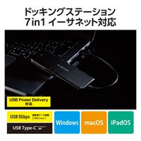 ドッキングステーション タイプC ハブ 7in1 HDMI LAN SD USB-C USBハブ DST-W02 エレコム 1個（直送品）
