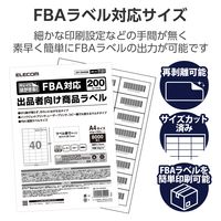 FBA対応出品者向け商品ラベル 再剥離可能 40面付 200枚 EDT-FBA40200 エレコム 1個（直送品）