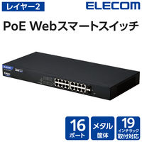 スイッチングハブ 16ポート ギガ PoE WEBスマート ループ防止 静音 3年保証 EHB-SG2C16-PL エレコム 1個（直送品）