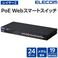 スイッチングハブ 24ポート ギガ PoE WEBスマート 大容量 3年保証 EHB-SG2C24F-HPL エレコム 1個（直送品）