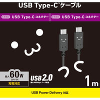 タイプCケーブル (USB-C to C) PD対応 60W 1m くろちゃん MPA-CCF10BF エレコム 1本（直送品）