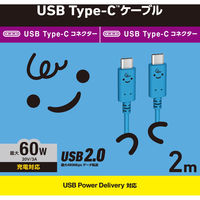 タイプCケーブル (USB-C to C) PD対応 60W 2m ベイビー MPA-CCF20BUF エレコム 1本（直送品）