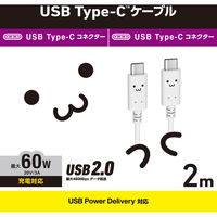タイプCケーブル (USB-C to C) PD対応 60W 2m しろちゃん MPA-CCF20WF エレコム 1本（直送品）