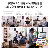 WiFi 無線LAN ルーター 親機 WiFi6 2402+574Mbps ブラック WRC-X3000GS3-B エレコム 1個（直送品）