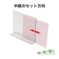 オープン工業PETサインスタンド メニュー用 T型 W157×H127 1セット（3個）